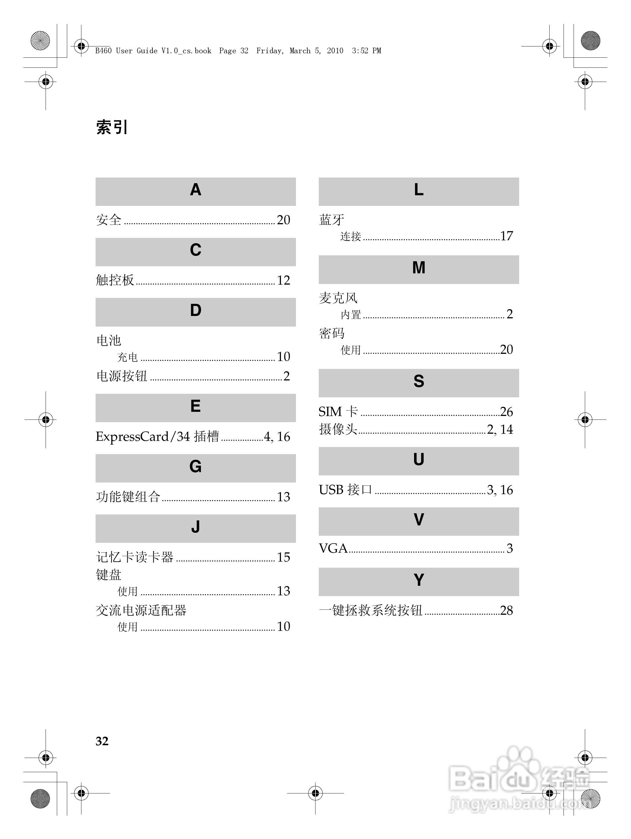 联想电脑B460型使用说明书:[4]