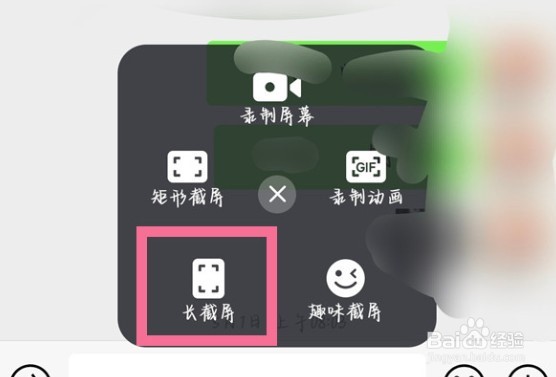 vivox80pro滚动截图方法分享