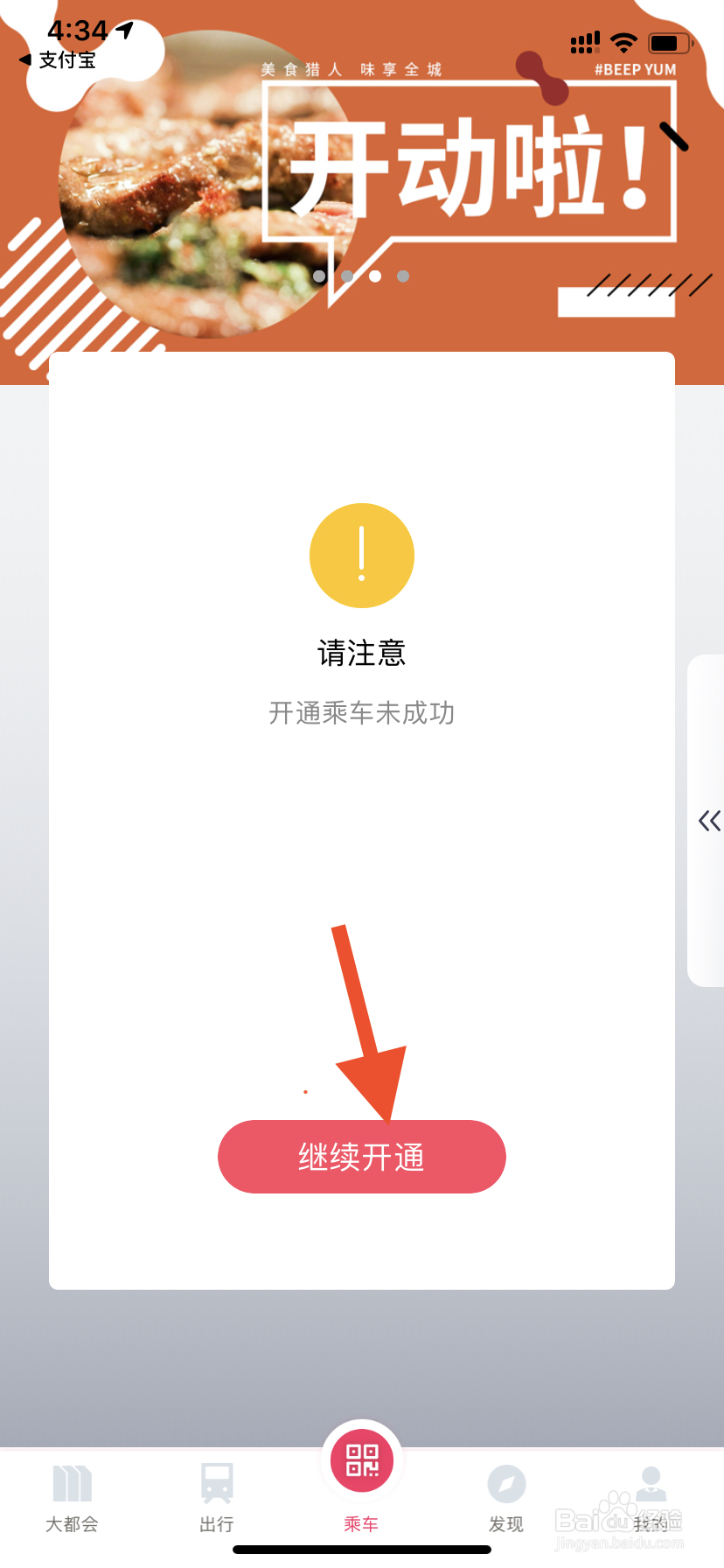 上海坐地铁怎么用手机刷卡？