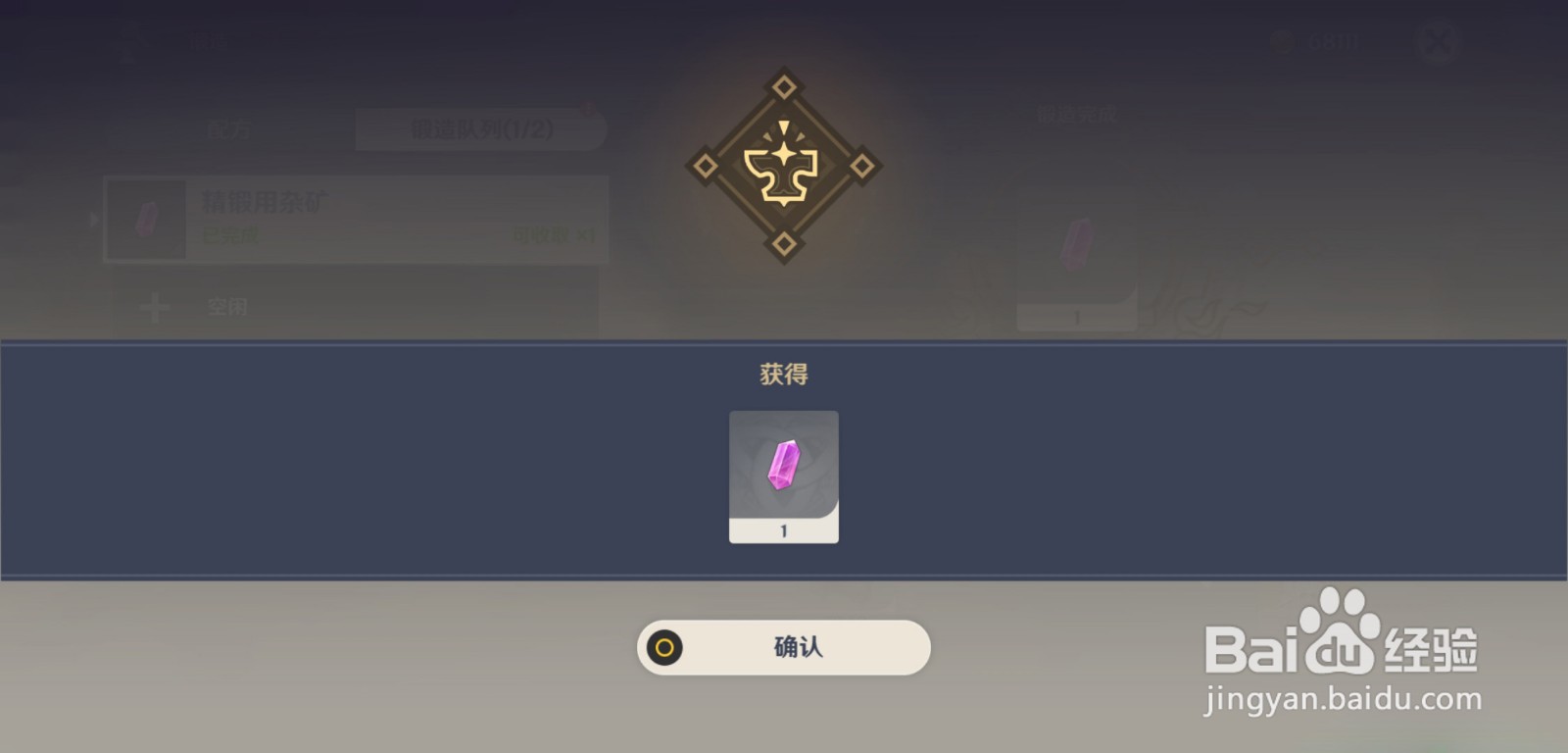 原神怎么委托瓦格纳锻造矿石