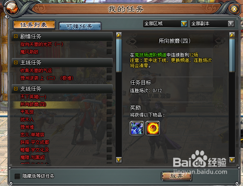 斩魂sp怎么获得