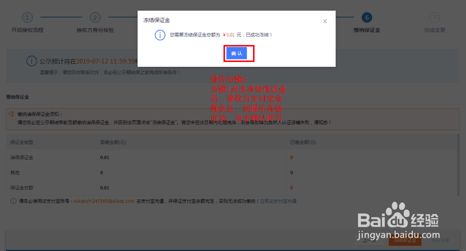 淘宝店铺过户流程