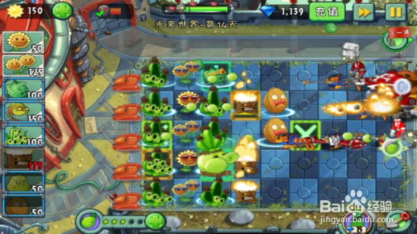 植物大战僵尸2未来世界-第14天第一星攻略