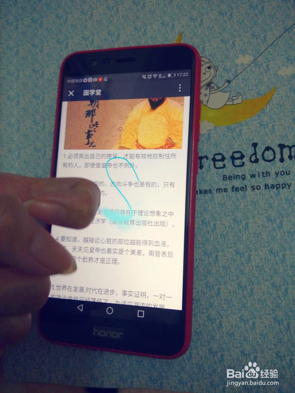 华为荣耀V9手机怎样设置手势截屏功能