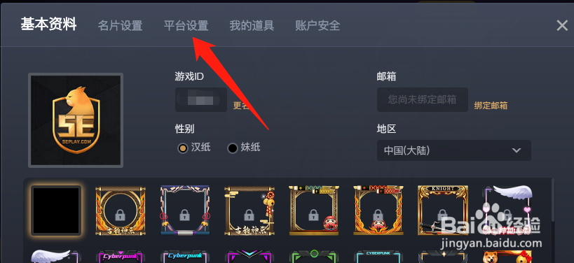 5e对战平台好友邀请不了我怎么办