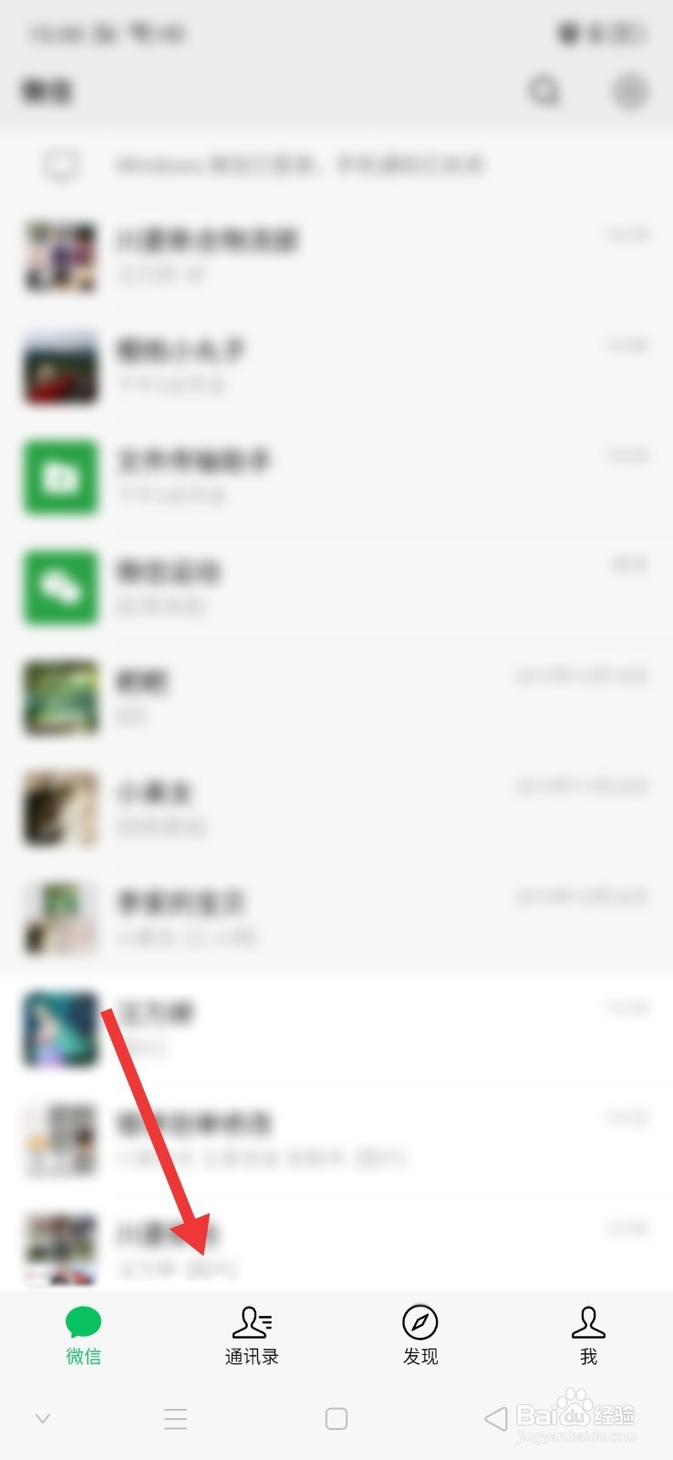 微信怎么设置星标好友