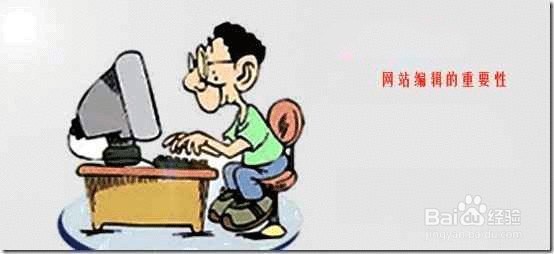 医疗网站编辑文章基本规范及建议