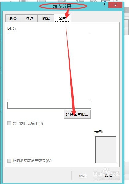 excel如何添加批注添加批注图案批注背景