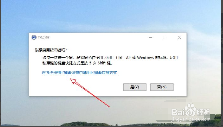 按键盘滴滴声无法打字怎么办