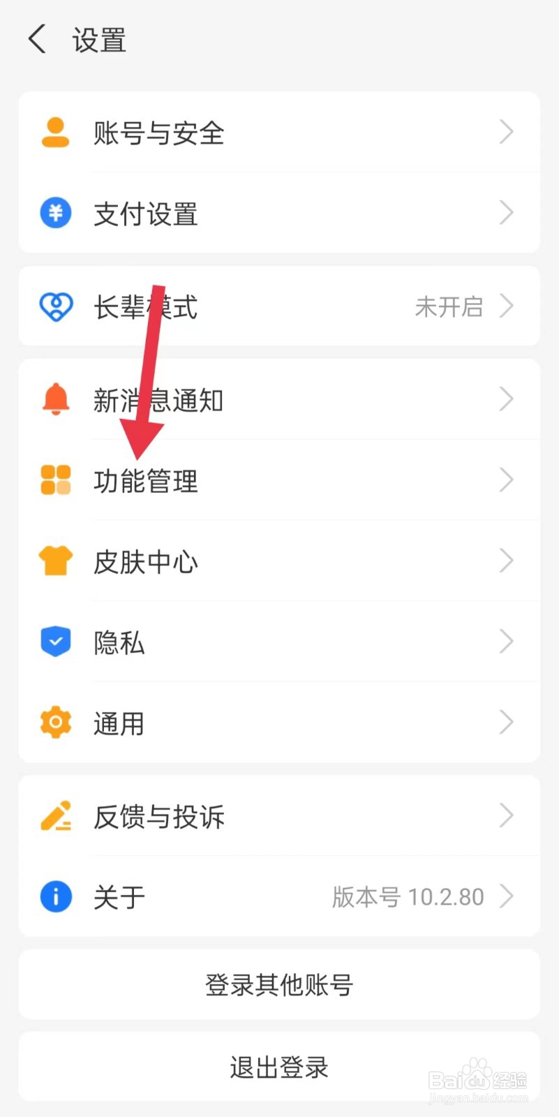 支付宝如何不显示生活频道入口
