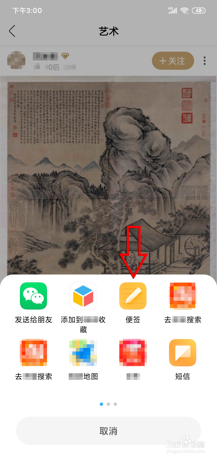 安卓手机保存绿洲视频和图片的方法