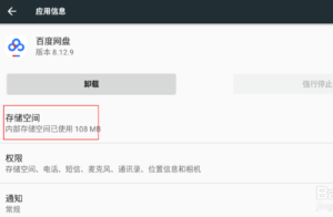 为什么百度网盘不能播放视频了
