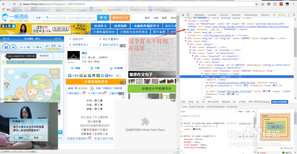 利用chrome提取资源地址并用IDM下载
