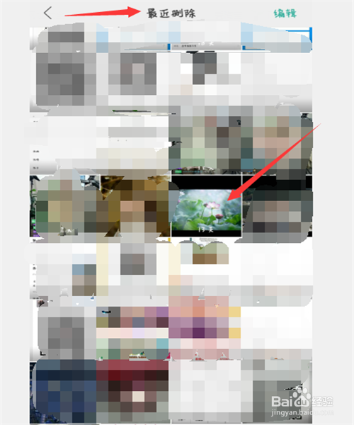 oppo手机如何恢复删除的照片