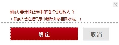 怎么整理QQ通讯录