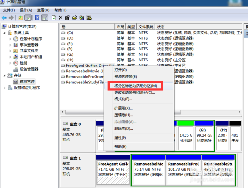 移动硬盘启动盘怎么制作
