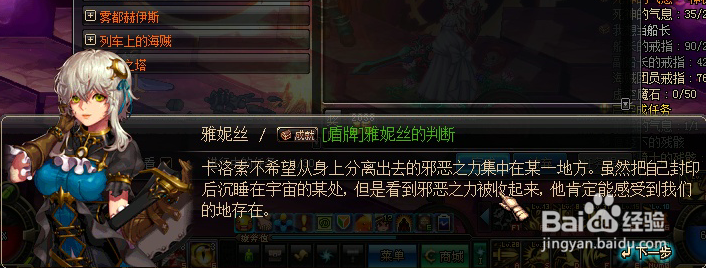 雅妮丝的判断任务攻略