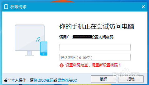 如何用手机访问电脑文件？