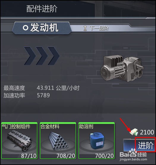 巅峰坦克怎么研发装备