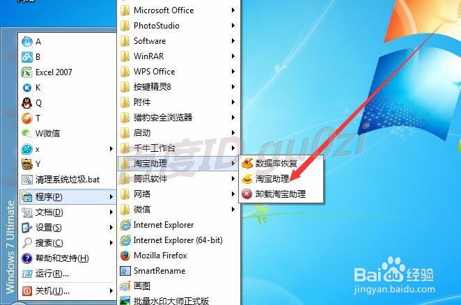 淘宝商品信息宝贝详情尺寸如何设置成S M L形式