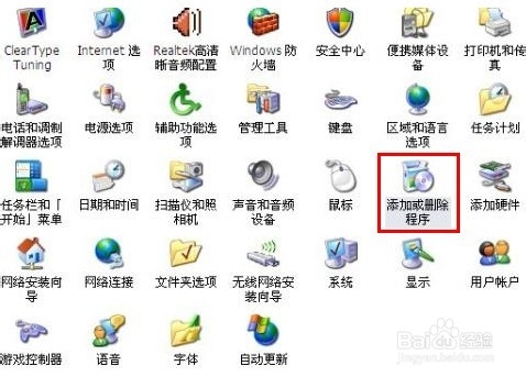 <b>win7 的「添加或删除程序」在哪里打开</b>