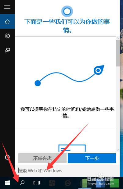 win10电脑怎么取消开机密码