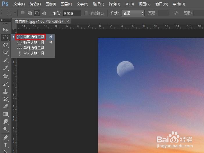 ps怎么局部填充自定义图案
