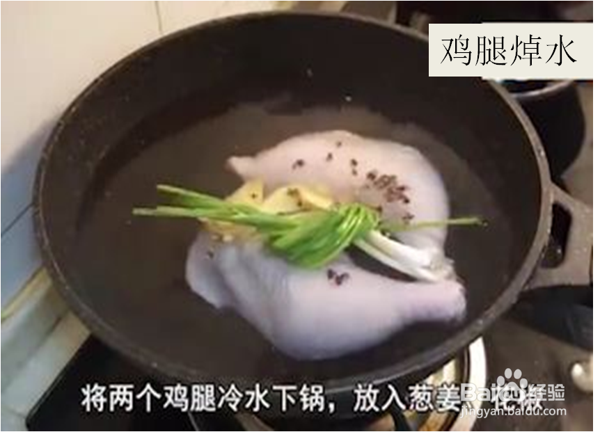 请收住你的哈喇子，口水鸡来了