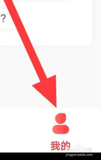 天鹅到家如何查看消息通知设置