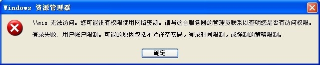 <b>WIN7共享文件XP无法访问</b>