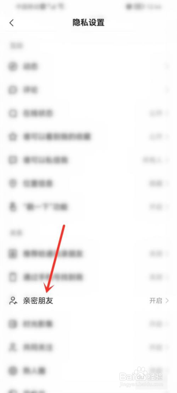 快手怎么隐藏情侣关系