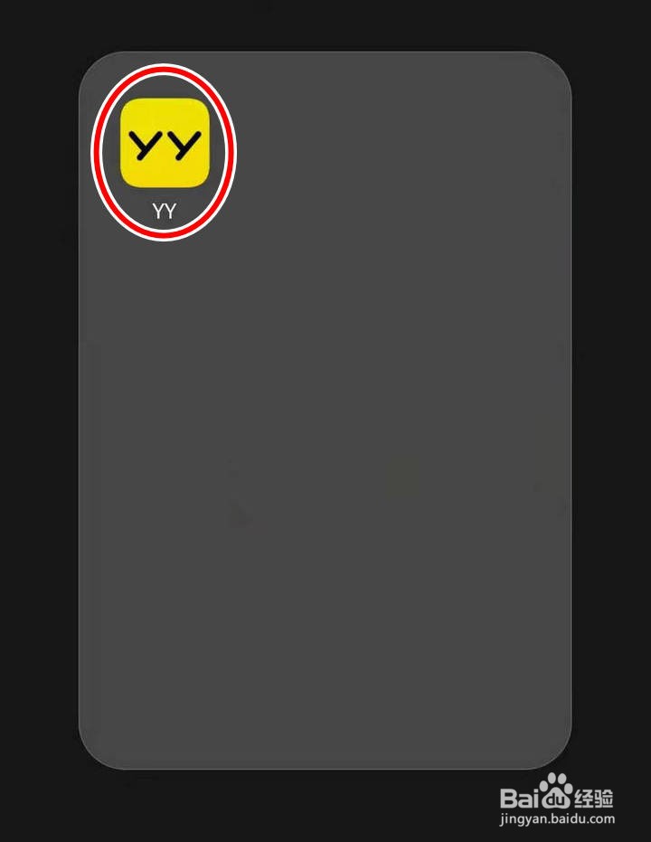 如何查看YY直播APP中的YY公约