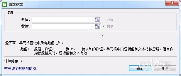 wps表格求和操作攻略