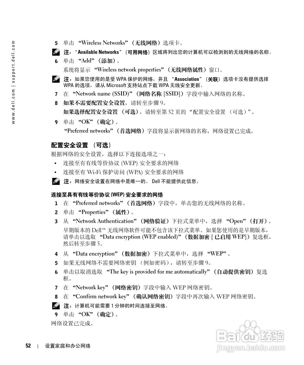 戴尔Inspiron 1150笔记本使用说明书:[6]