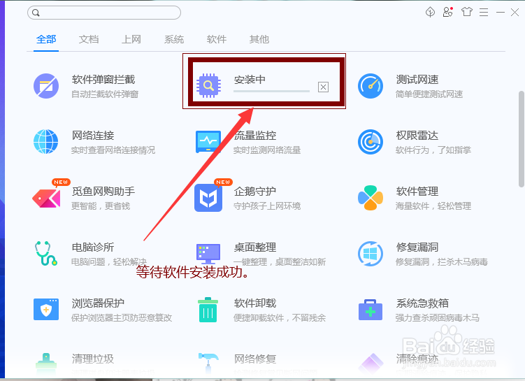 电脑管家怎么查看电脑硬件配置
