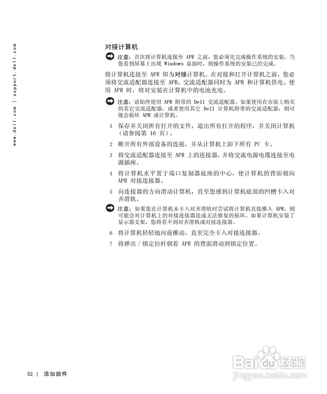 戴尔Inspiron 8000笔记本电脑使用说明书:[6]