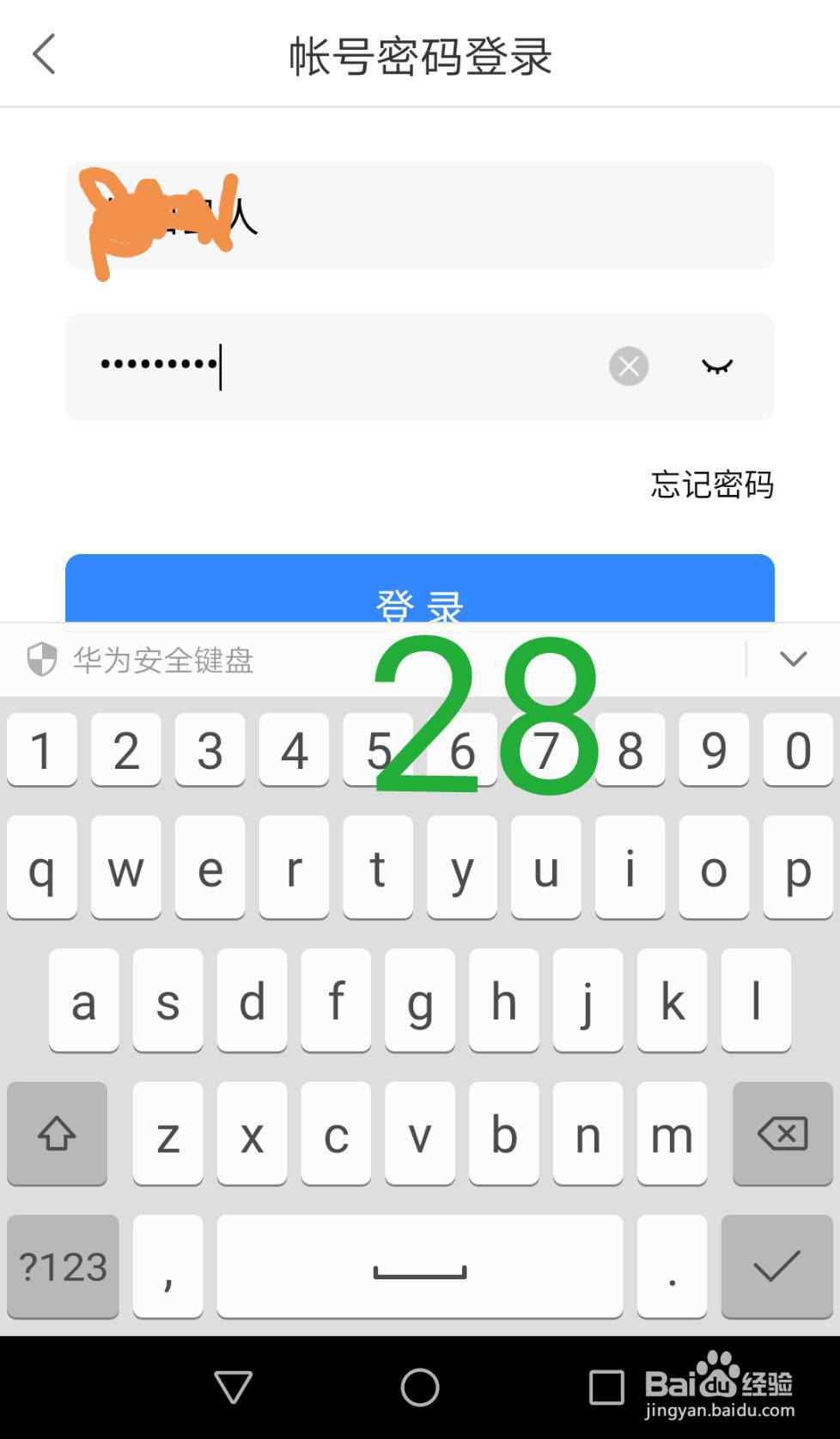 百度极速版下载、登陆、绑银行卡、填邀请码教程