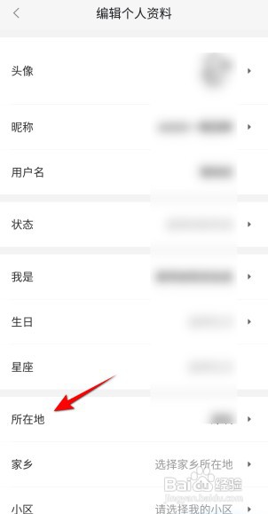 58同城怎么操作才能设置所在地