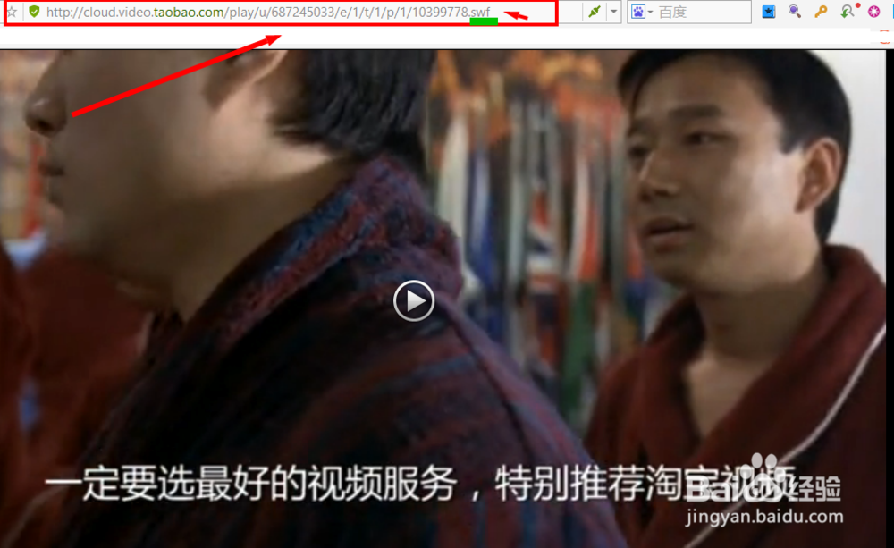 怎么下载淘宝视频