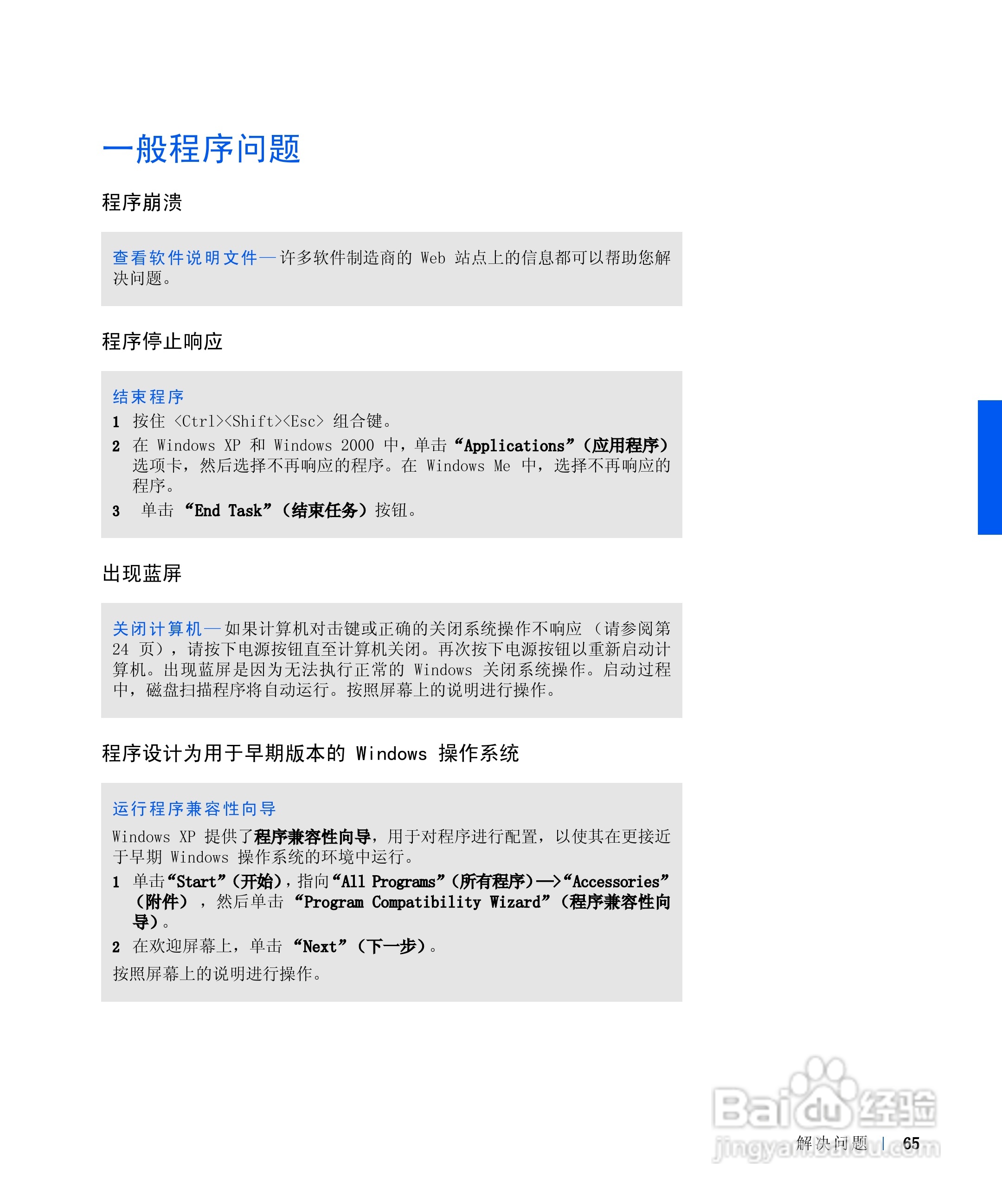 戴尔Inspiron 8100笔记本电脑使用说明书:[7]