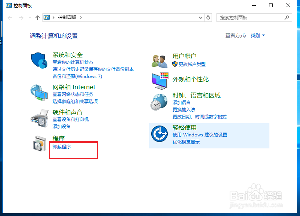 win10系统怎么打开telnet功能