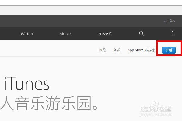 itunes 64位官方下载中文版