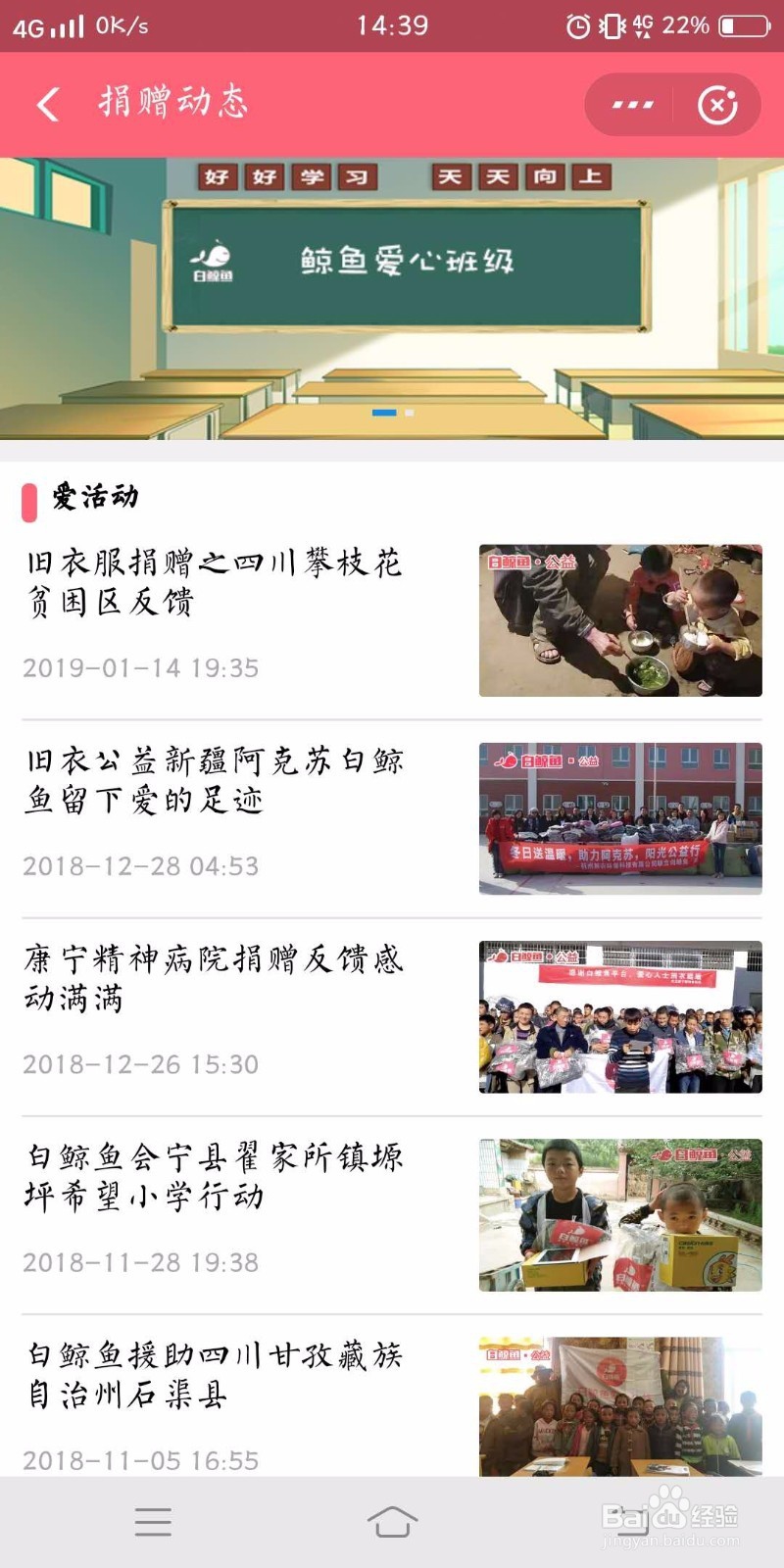 如何通过支付宝进行旧衣物的回收和捐赠