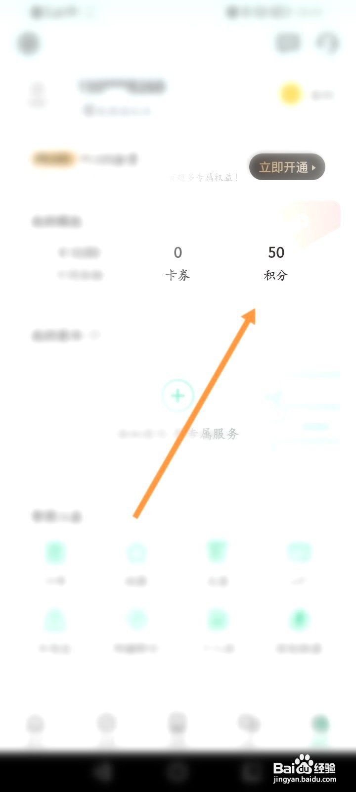 e充电该如何新增收货地址