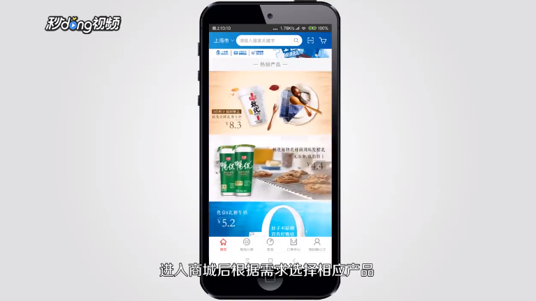 如何用光明随心订订奶?