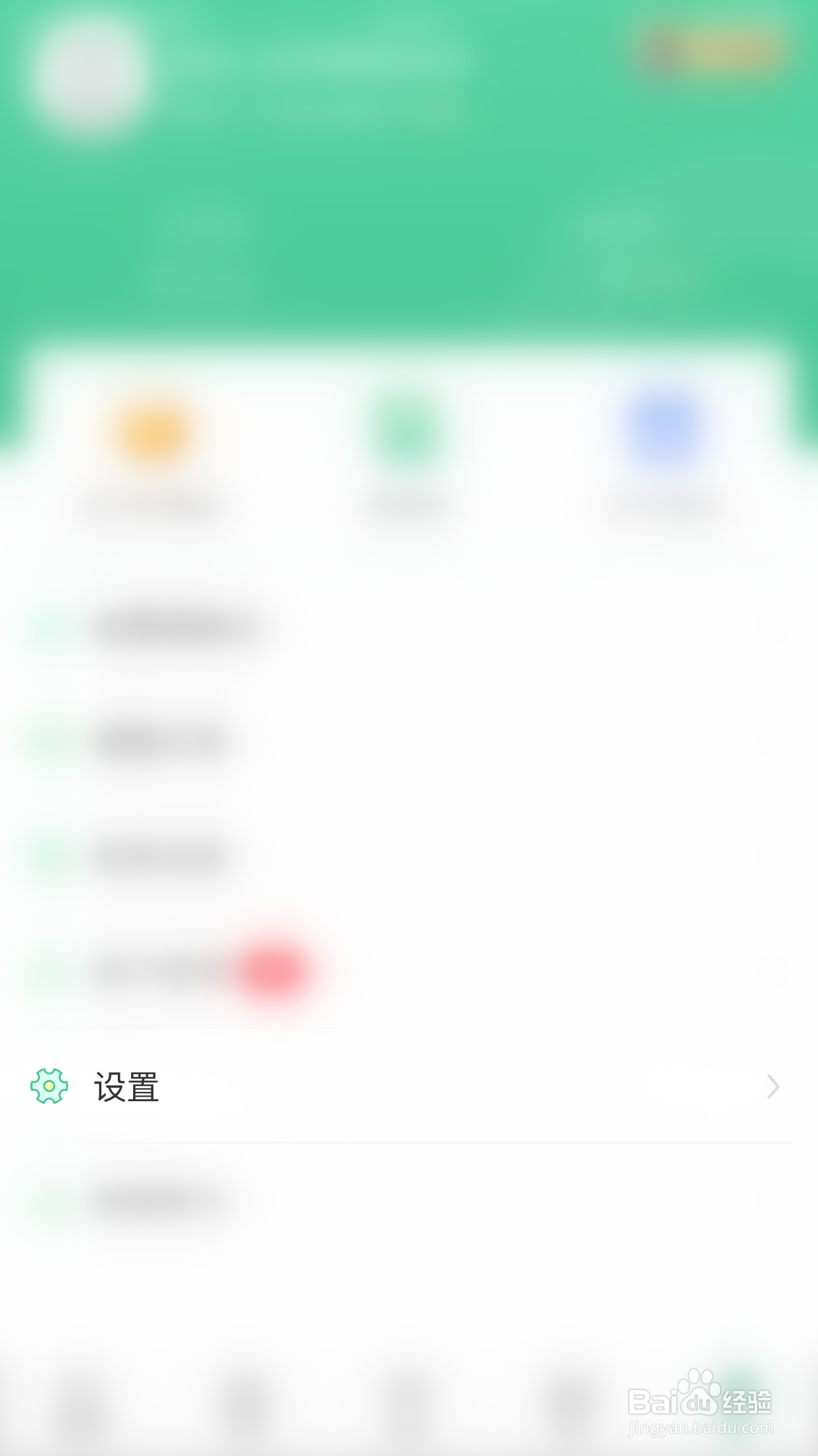 如何开启知米背单词学习过程中自动发音