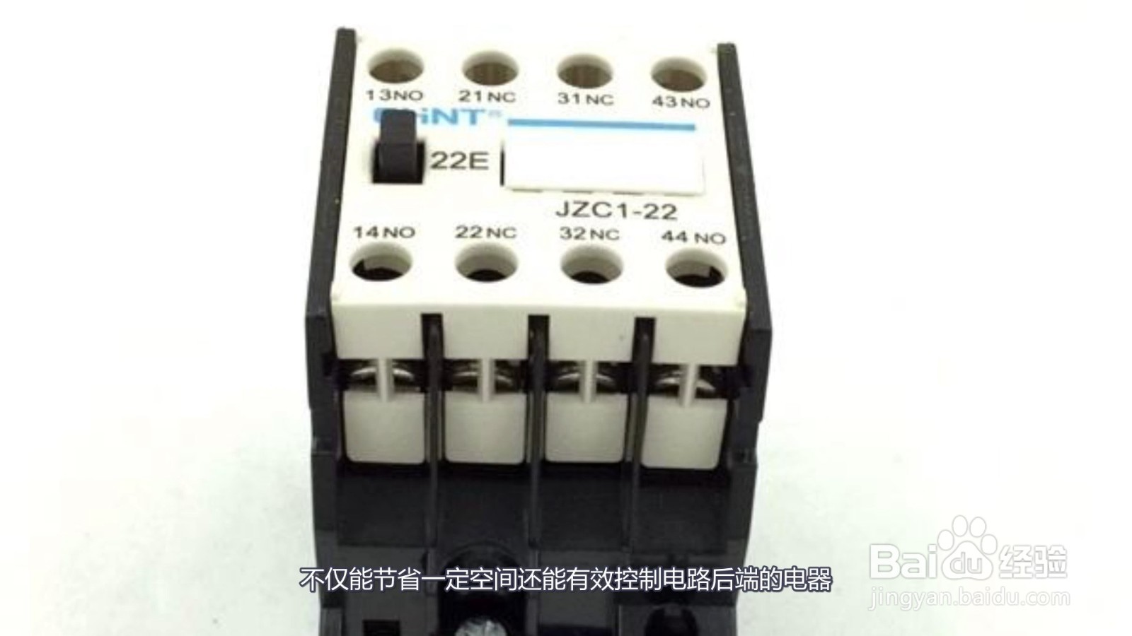 中间继电器的作用