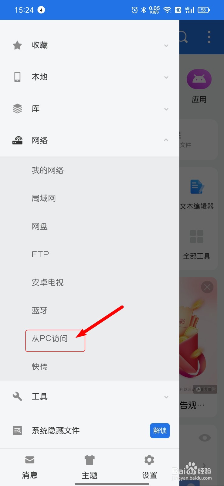 把手机里的照片复制到电脑上