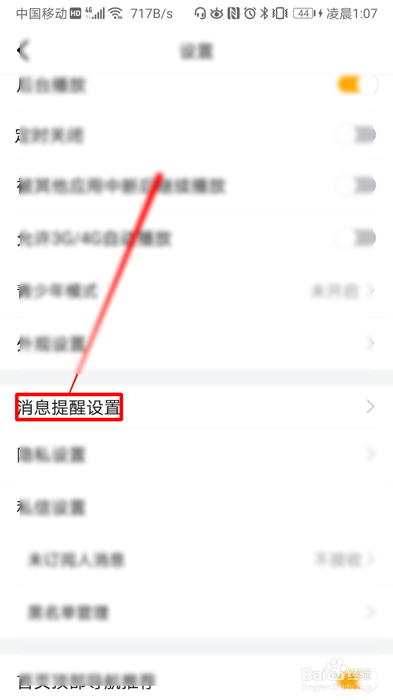 虎牙直播怎么订阅用户动态