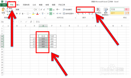 Excel怎么对表内某列数据添加小数位数？